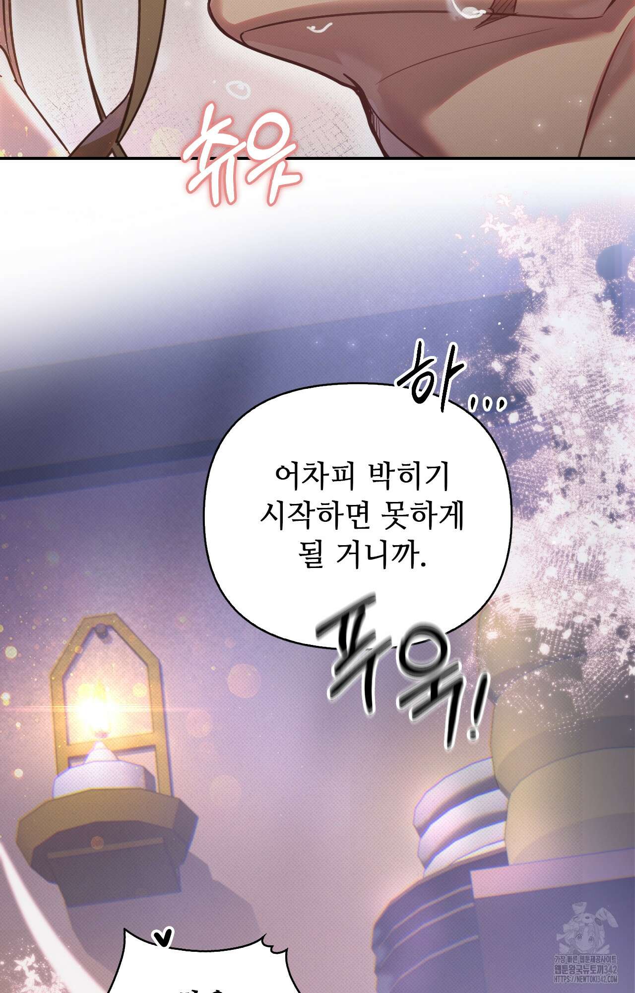 하는 중전 37화 43