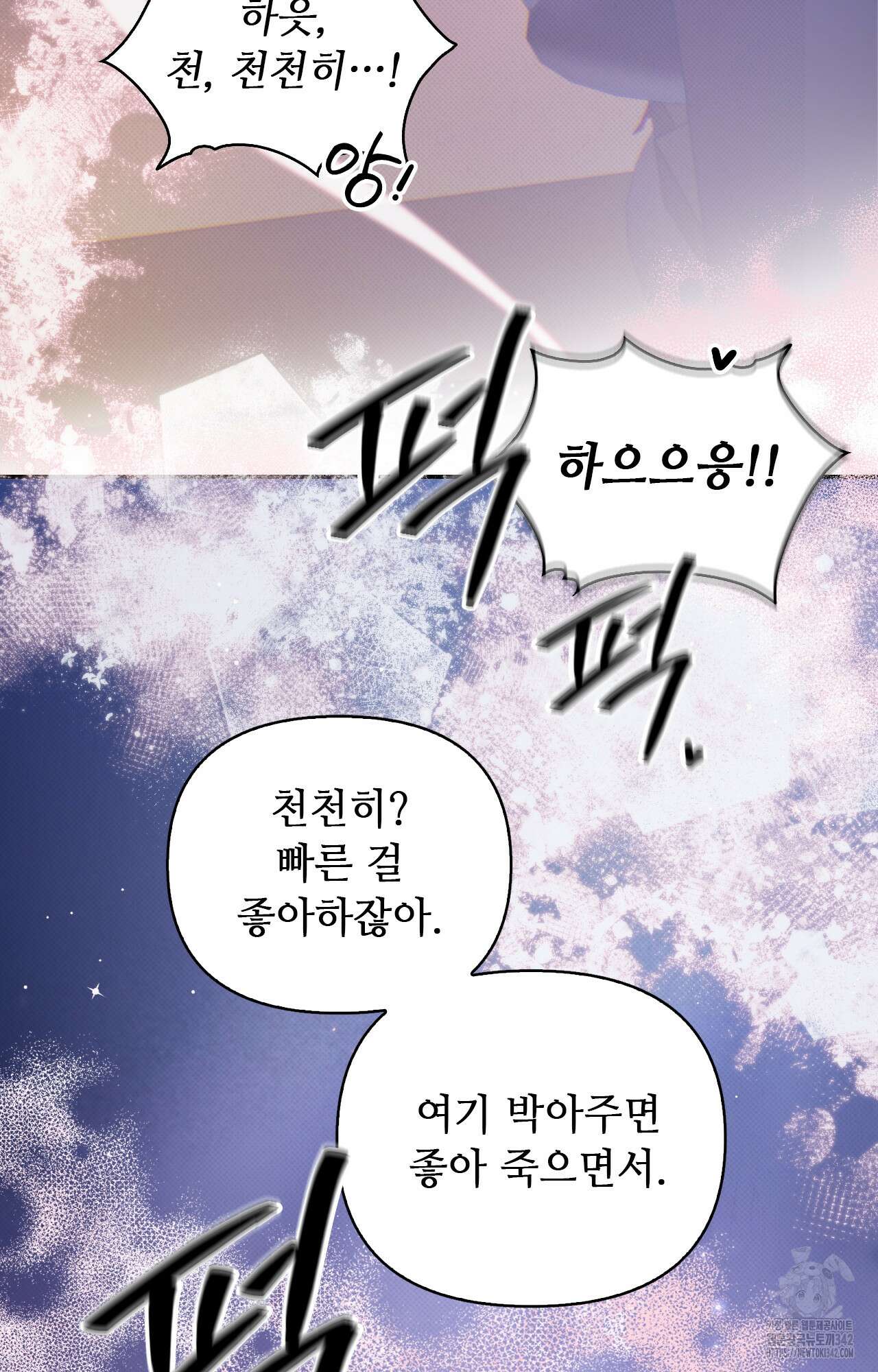 하는 중전 37화 44