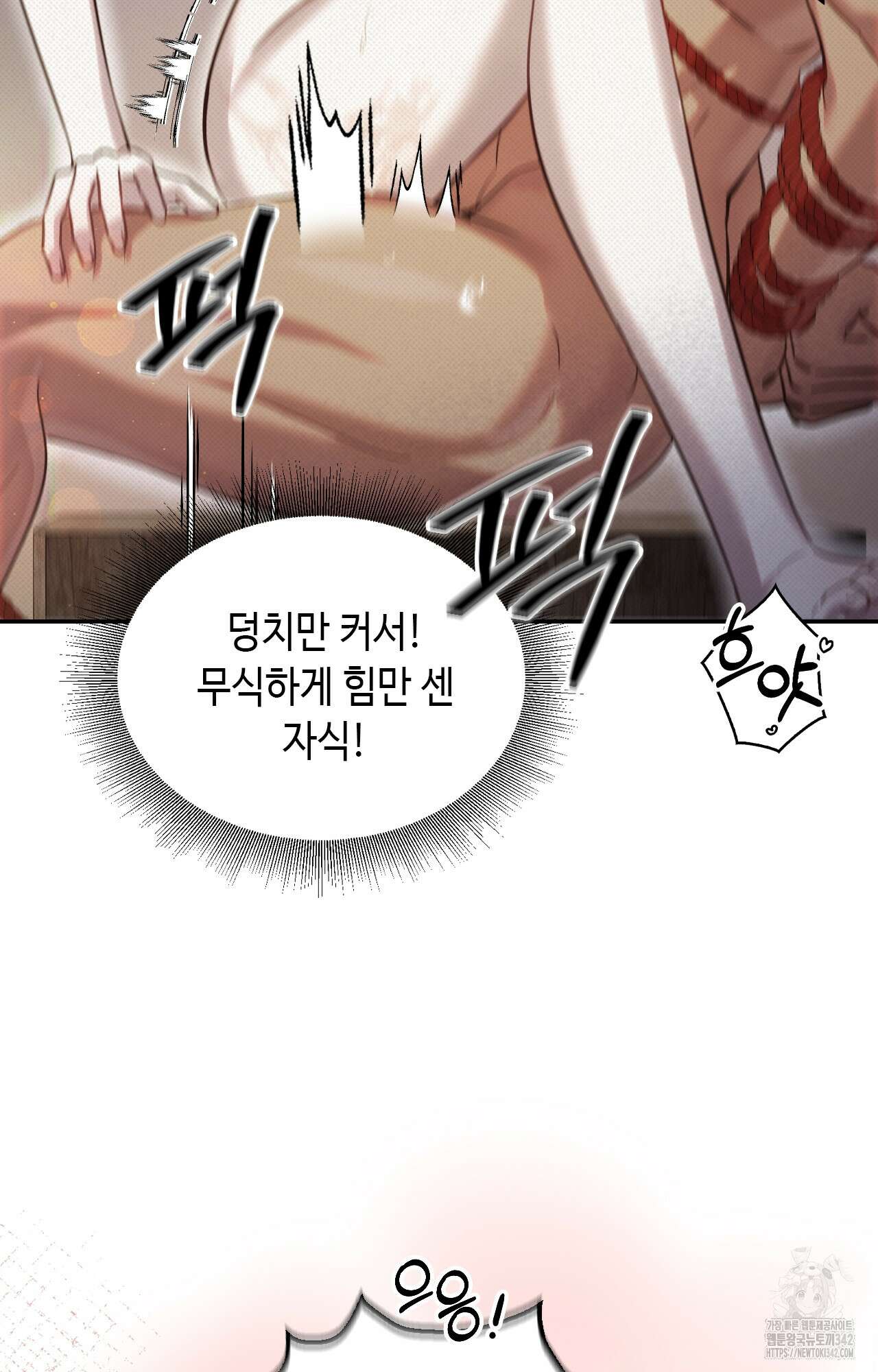 하는 중전 37화 46