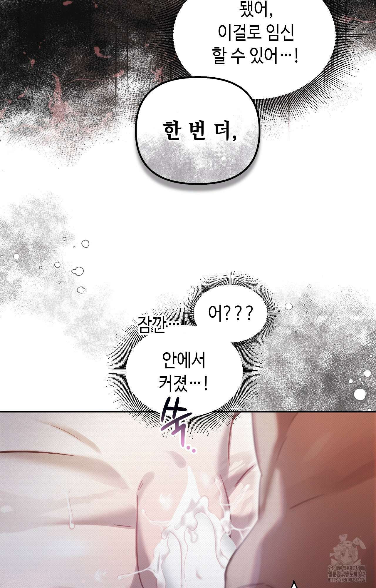 하는 중전 37화 53