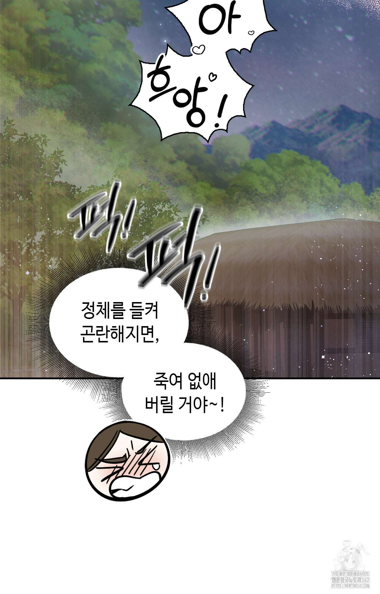 하는 중전 37화 55