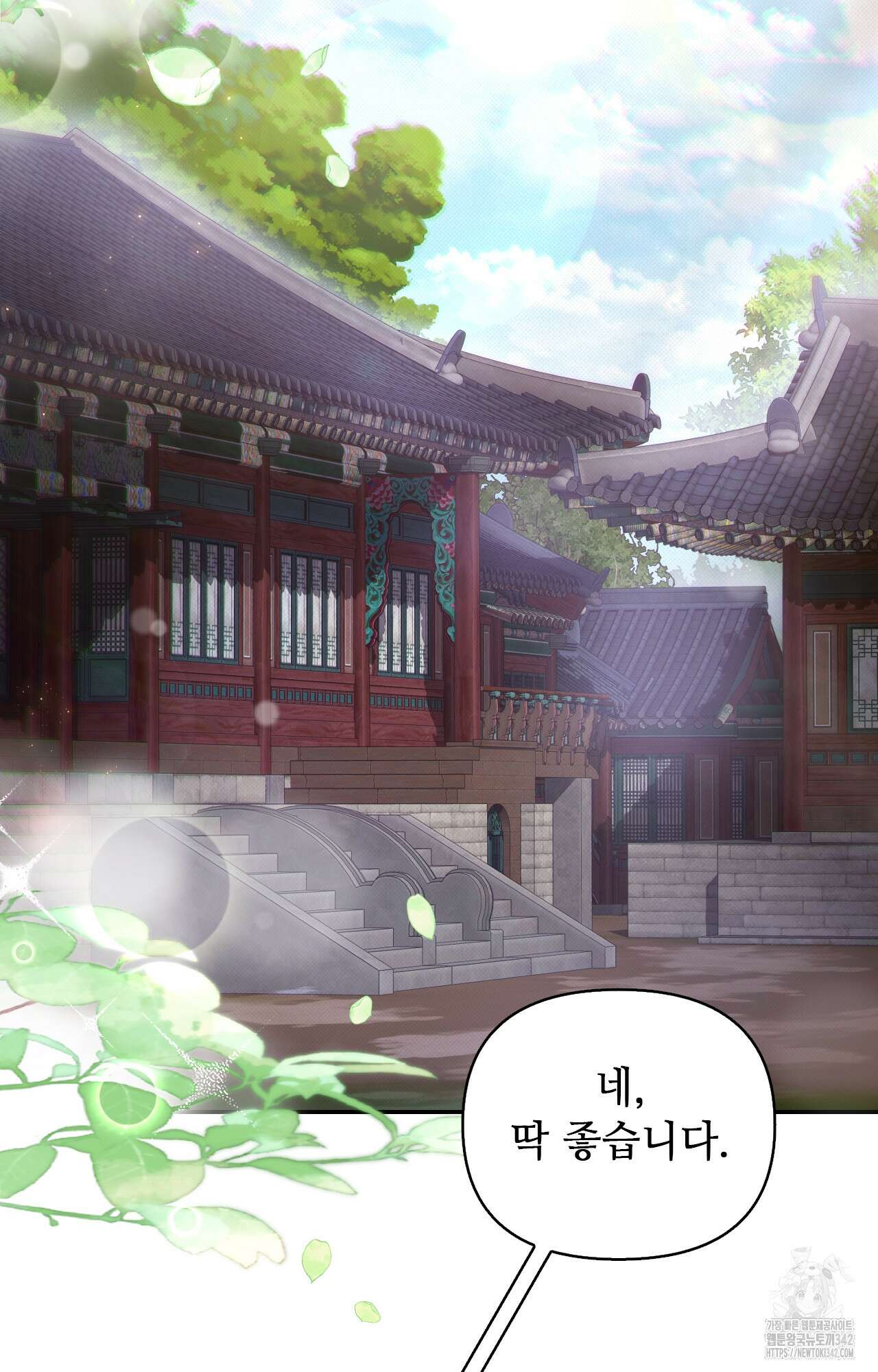 하는 중전 37화 57