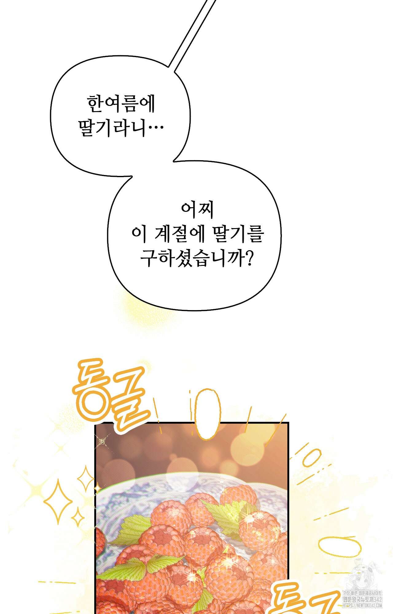 하는 중전 37화 58