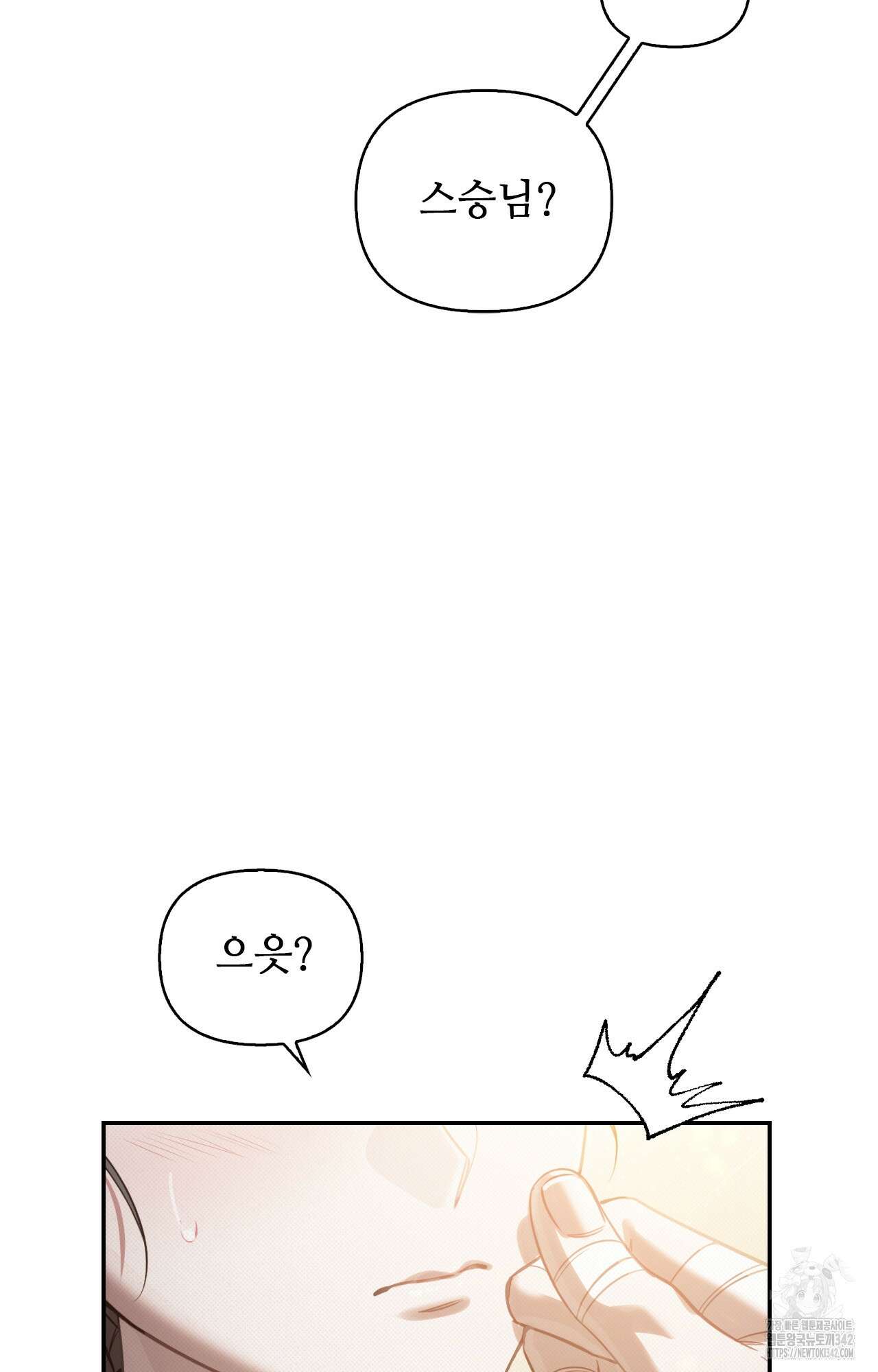 하는 중전 37화 62