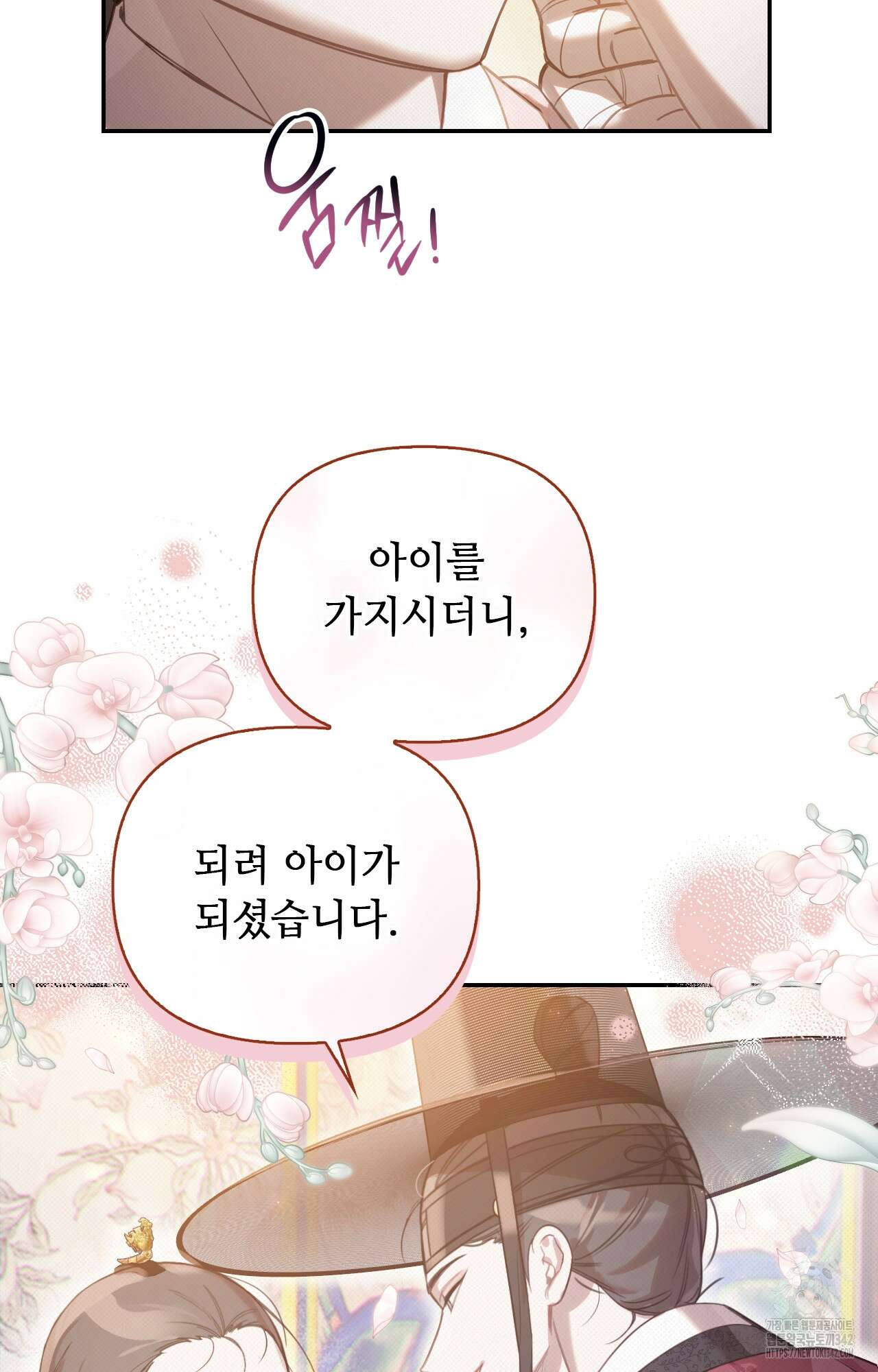 하는 중전 37화 63