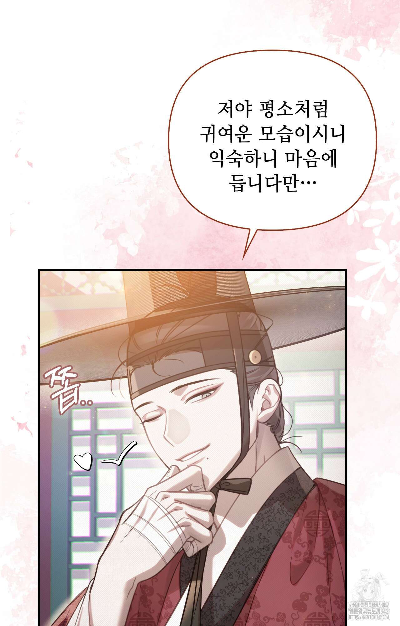 하는 중전 37화 65