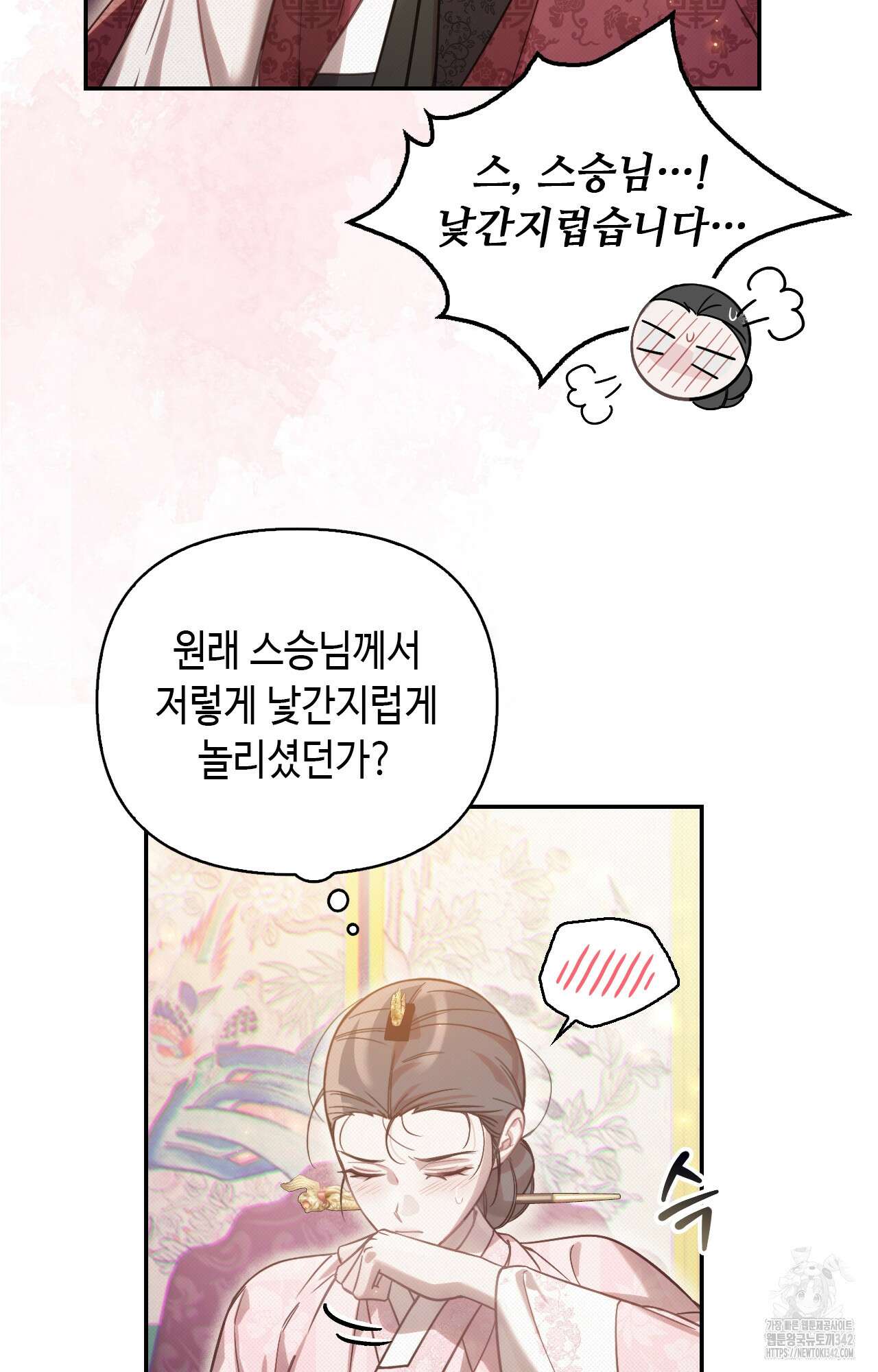 하는 중전 37화 66