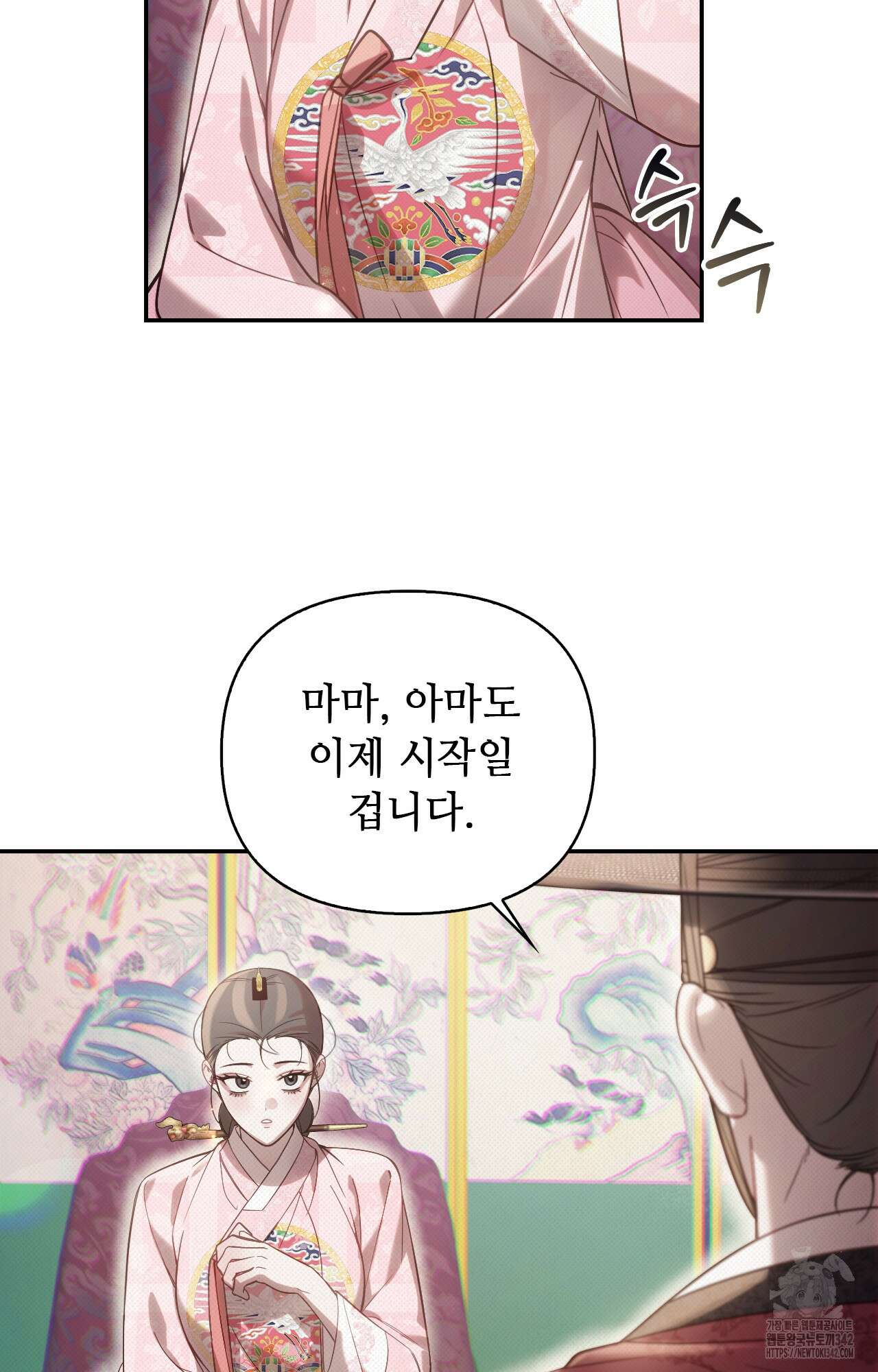 하는 중전 37화 67
