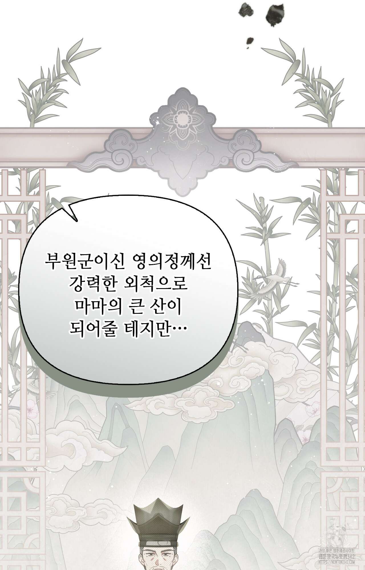 하는 중전 37화 69