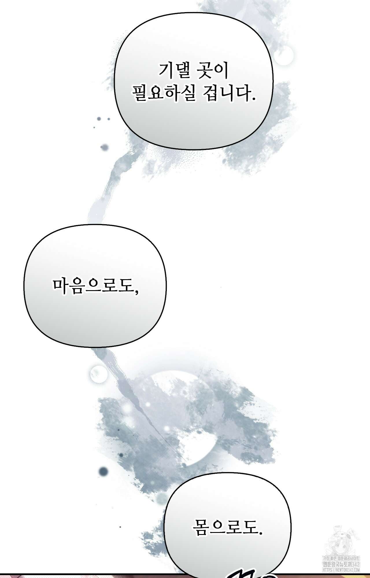 하는 중전 37화 74