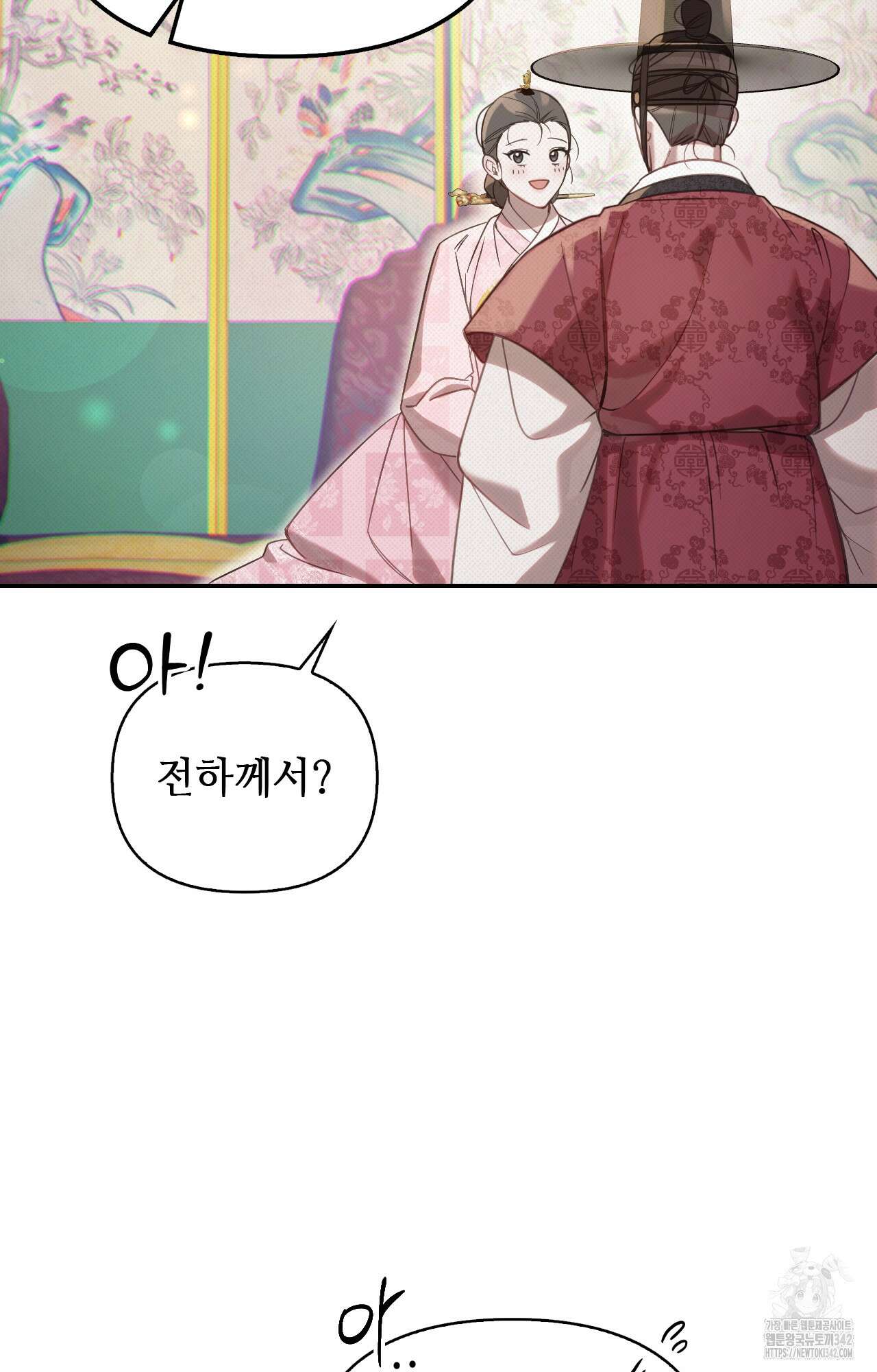 하는 중전 37화 79