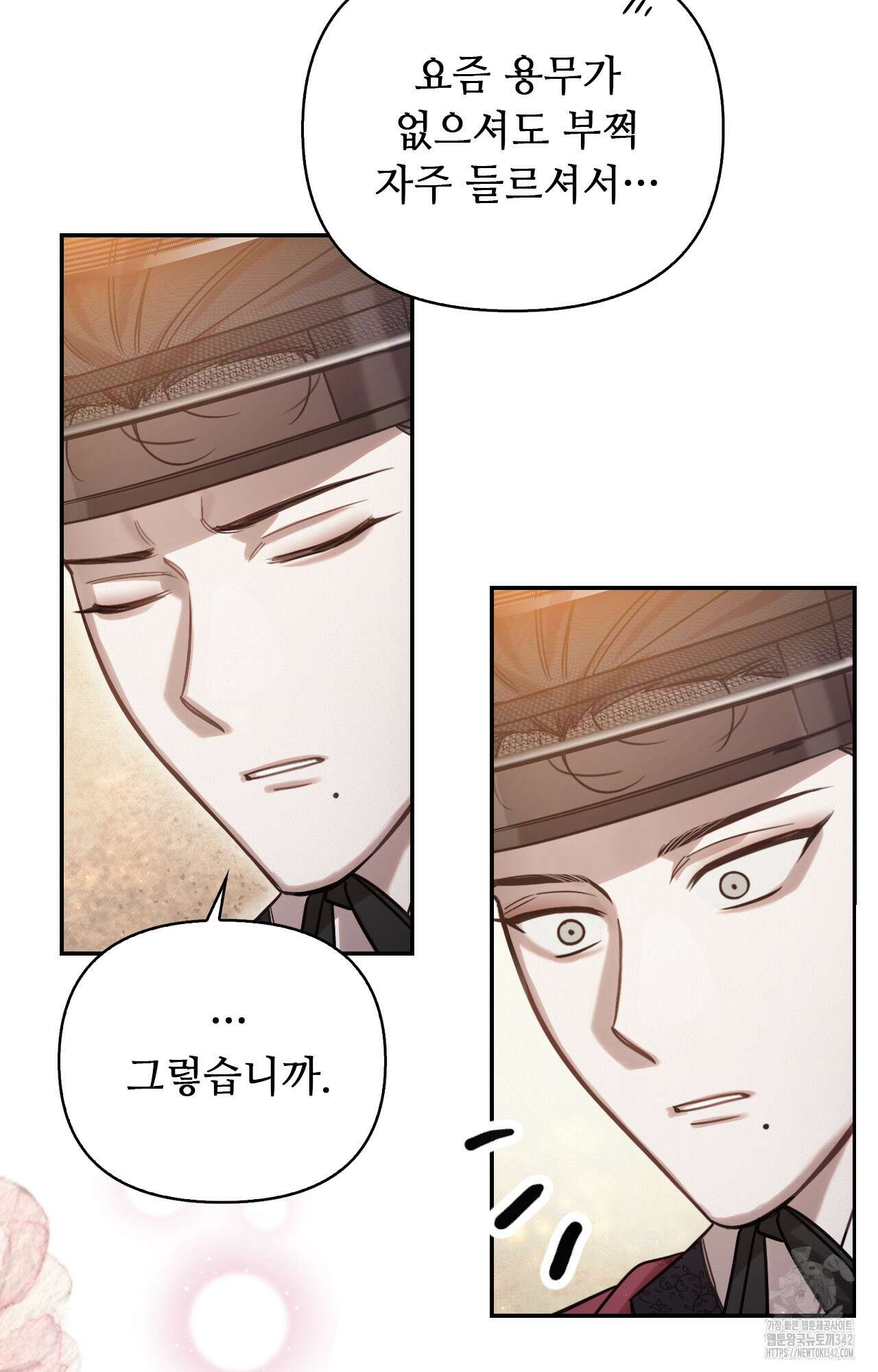 하는 중전 37화 80