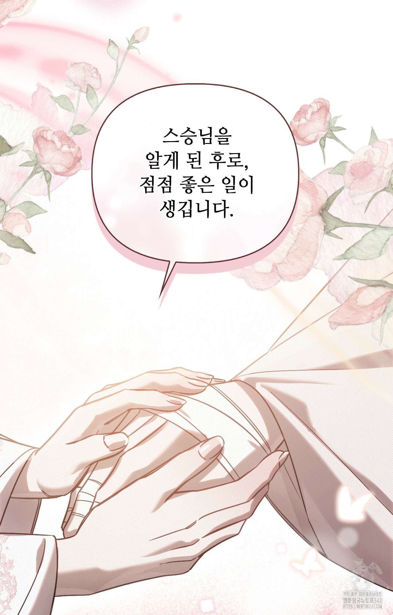 하는 중전 37화 81