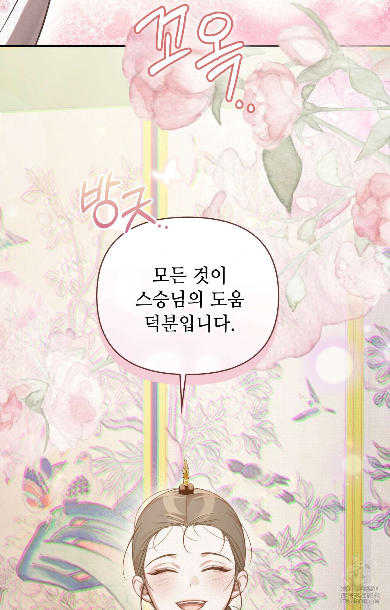 하는 중전 37화 82