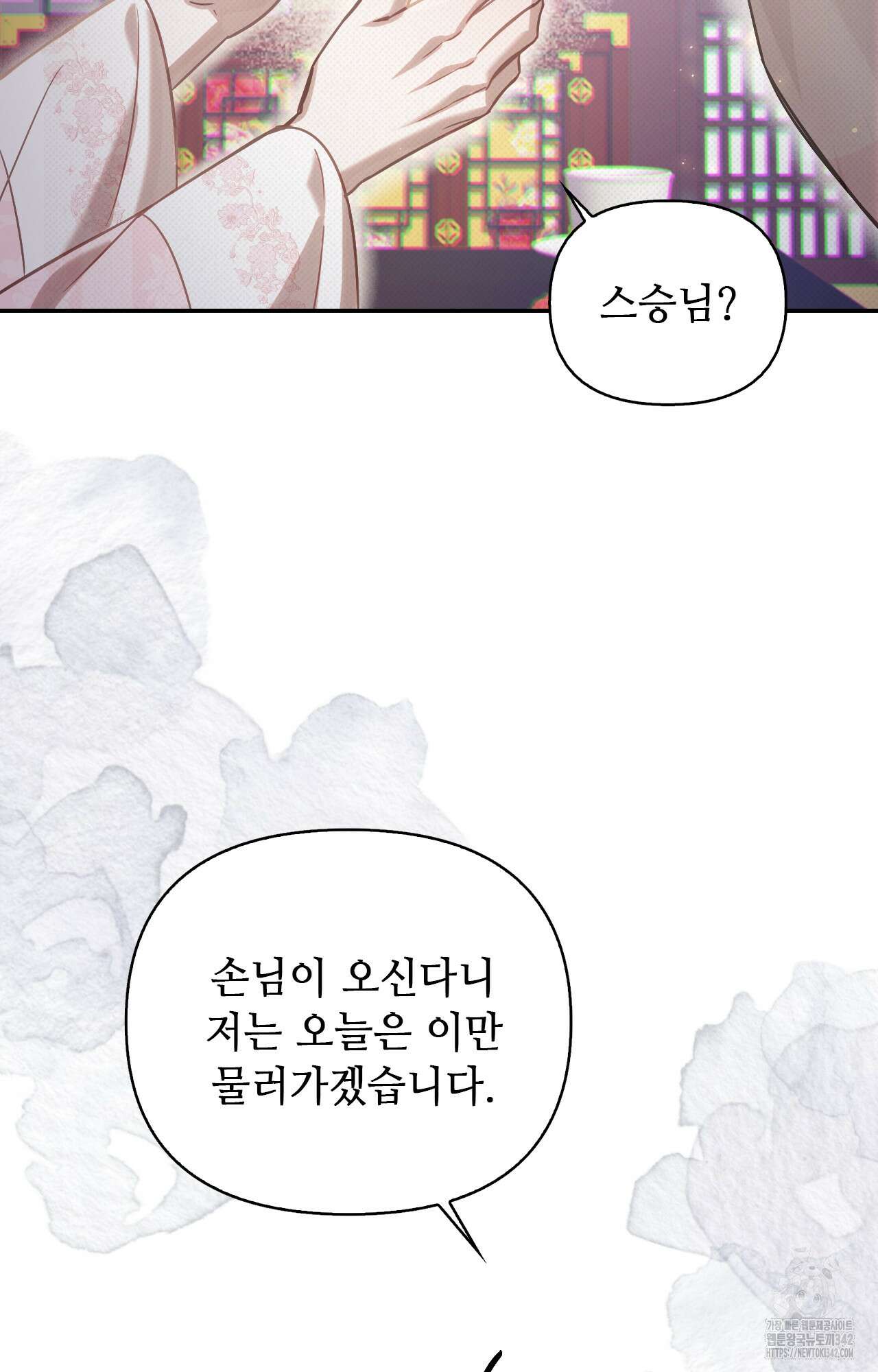 하는 중전 37화 85