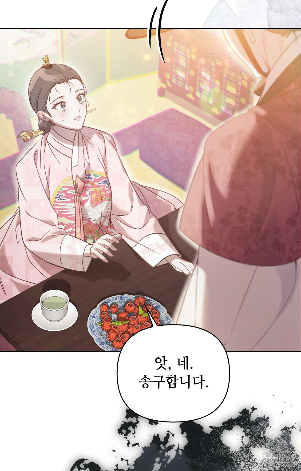 하는 중전 37화 86