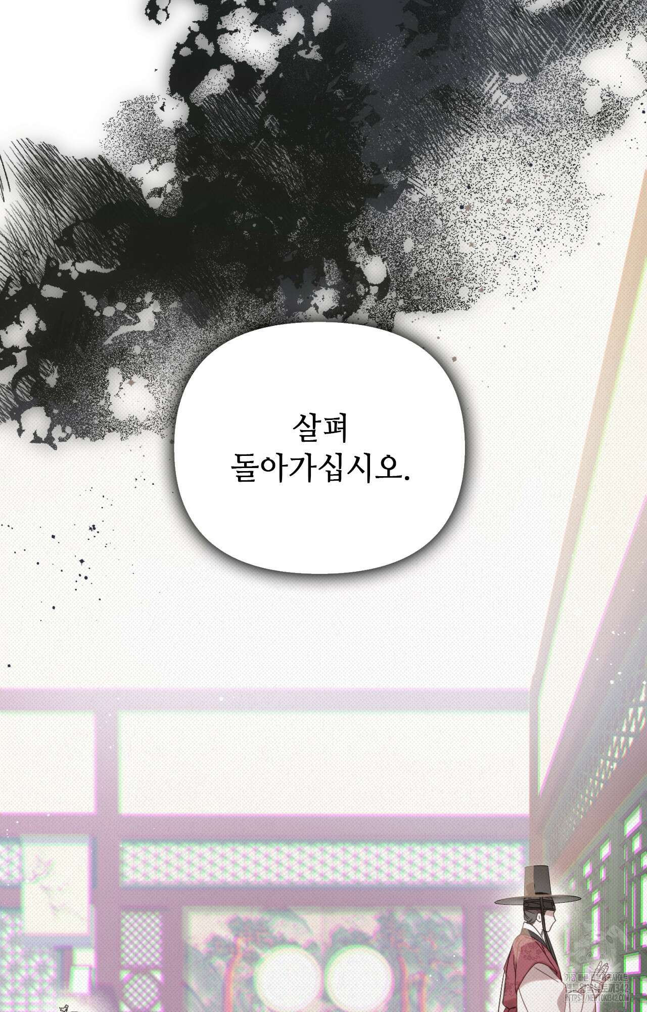하는 중전 37화 87