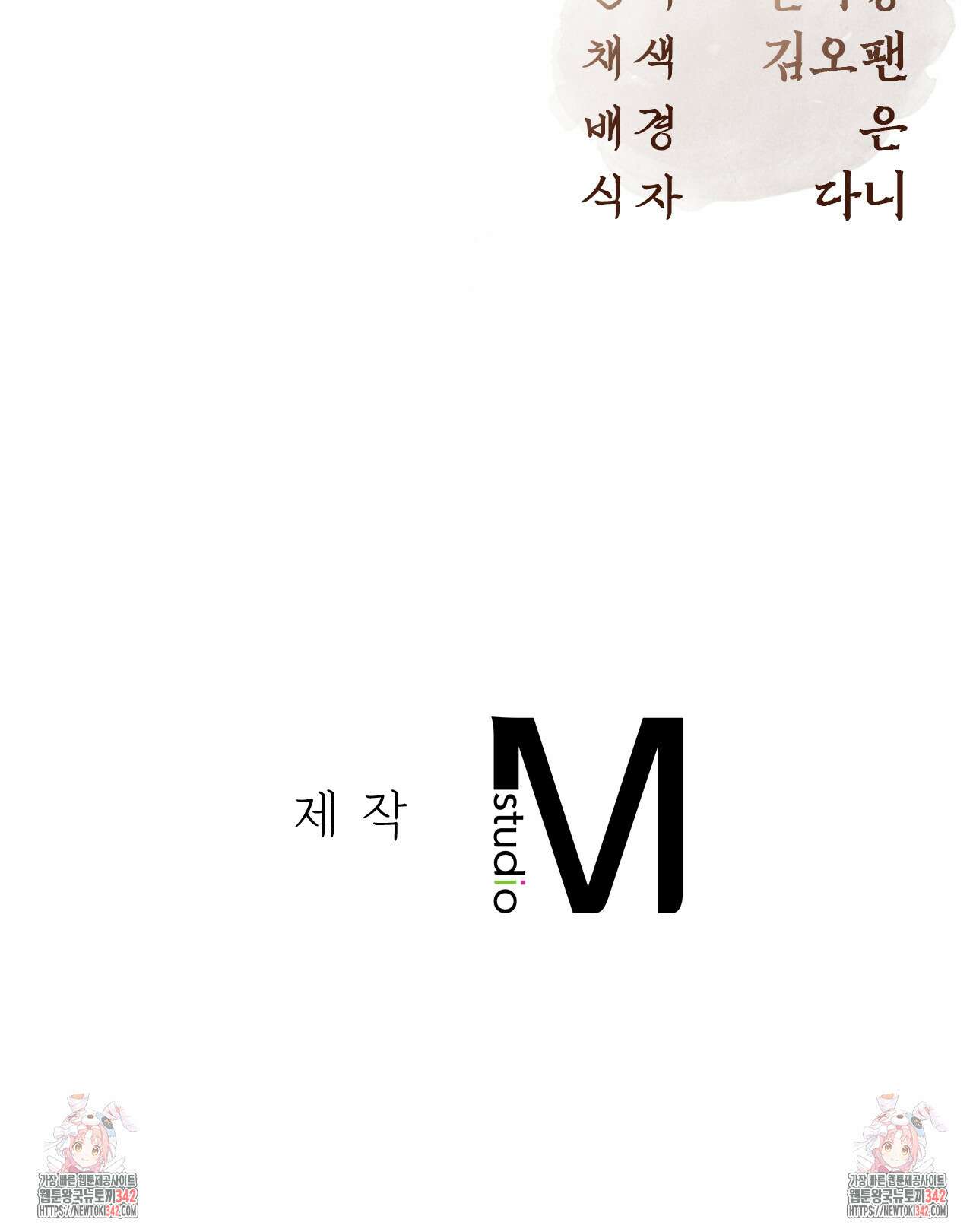 하는 중전 37화 93