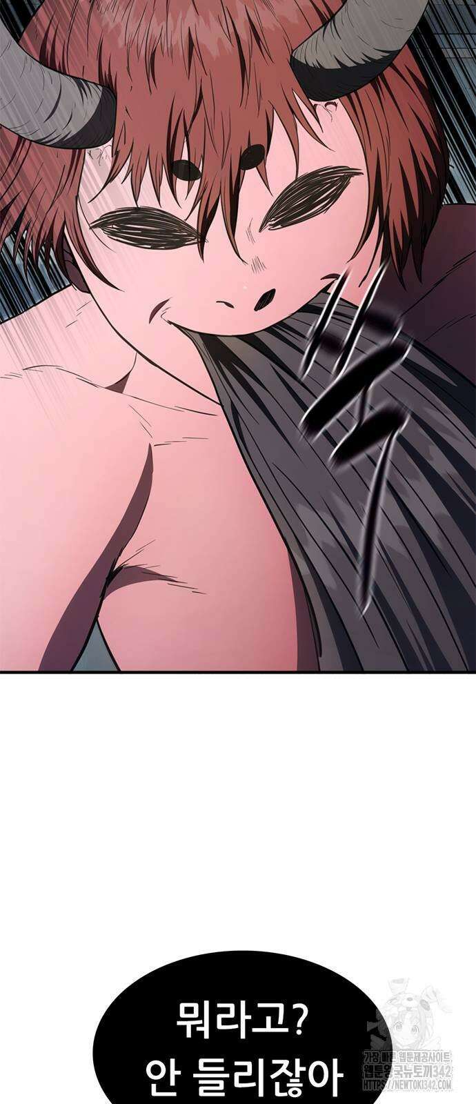 먹뀌싸 32화 5