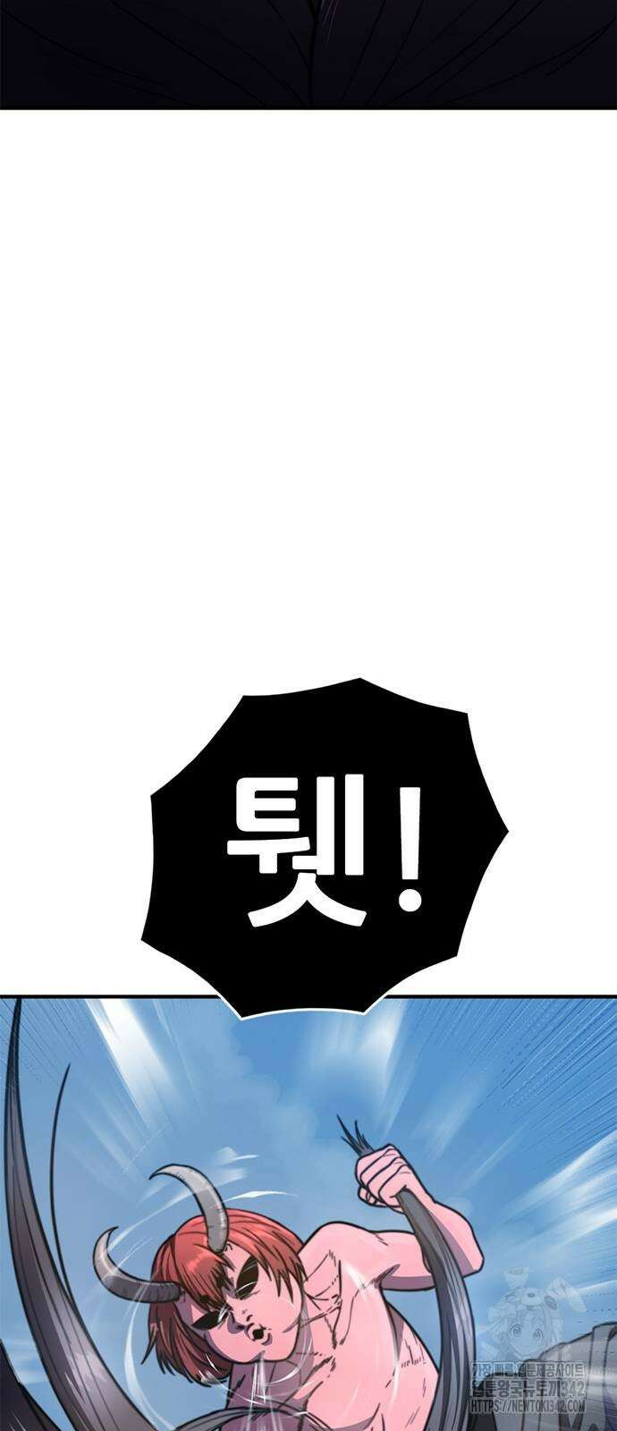 먹뀌싸 32화 9