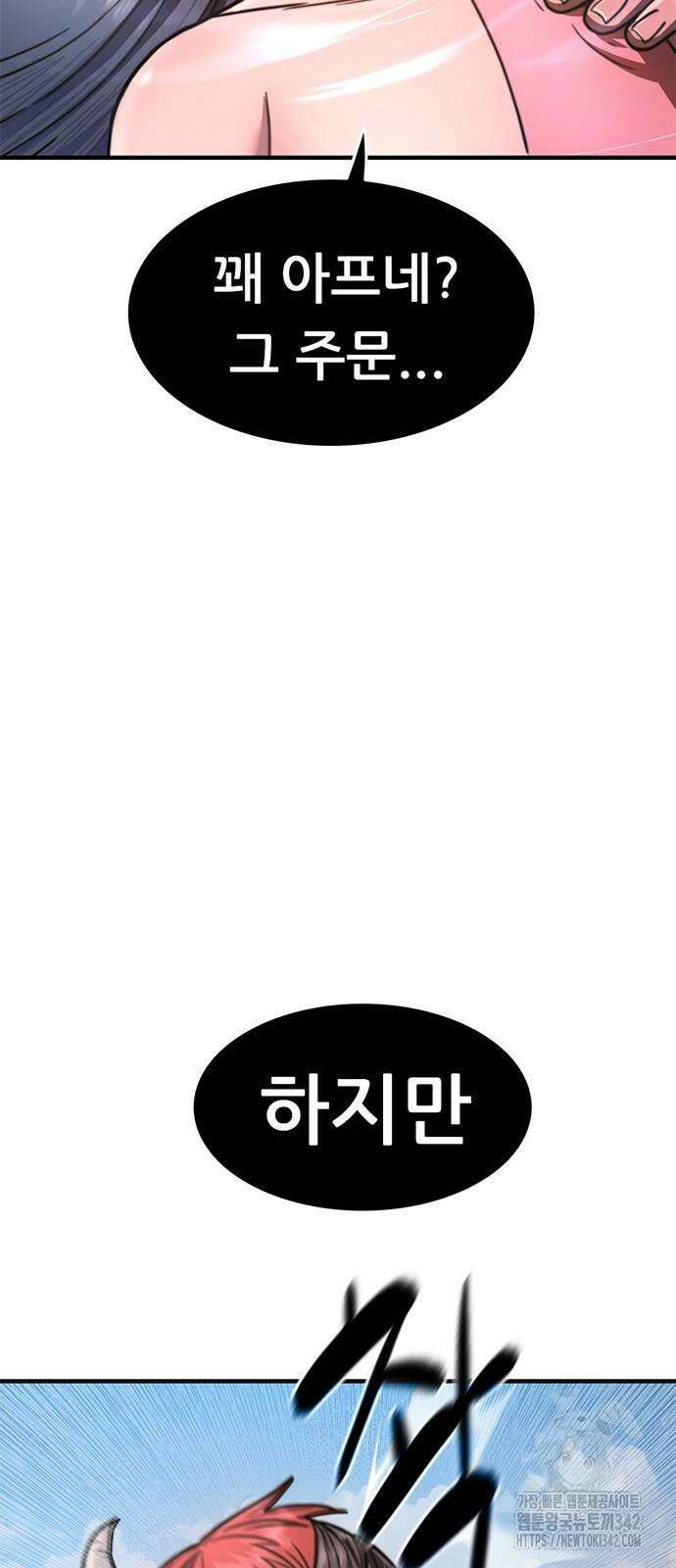 먹뀌싸 32화 14