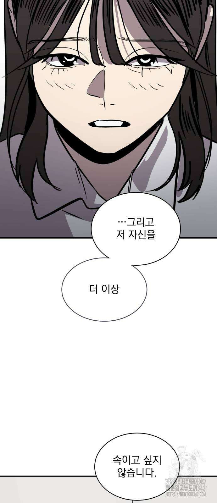 수희0(tngmlek0) 161화 3
