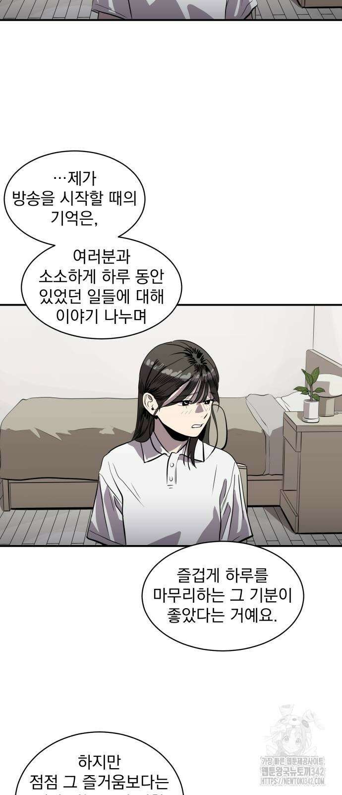 수희0(tngmlek0) 161화 7