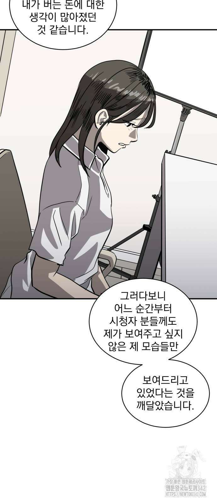 수희0(tngmlek0) 161화 8