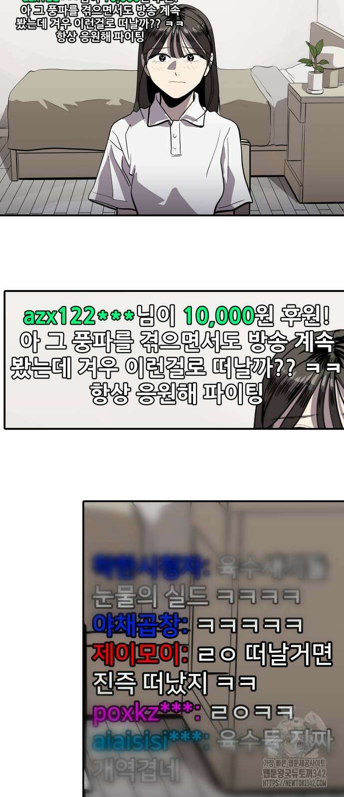 수희0(tngmlek0) 161화 10