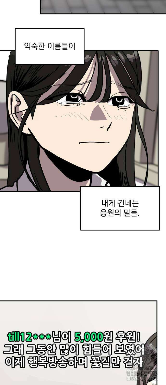 수희0(tngmlek0) 161화 11