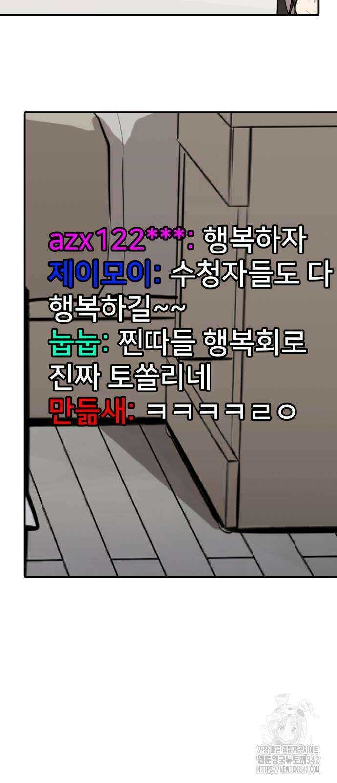 수희0(tngmlek0) 161화 12