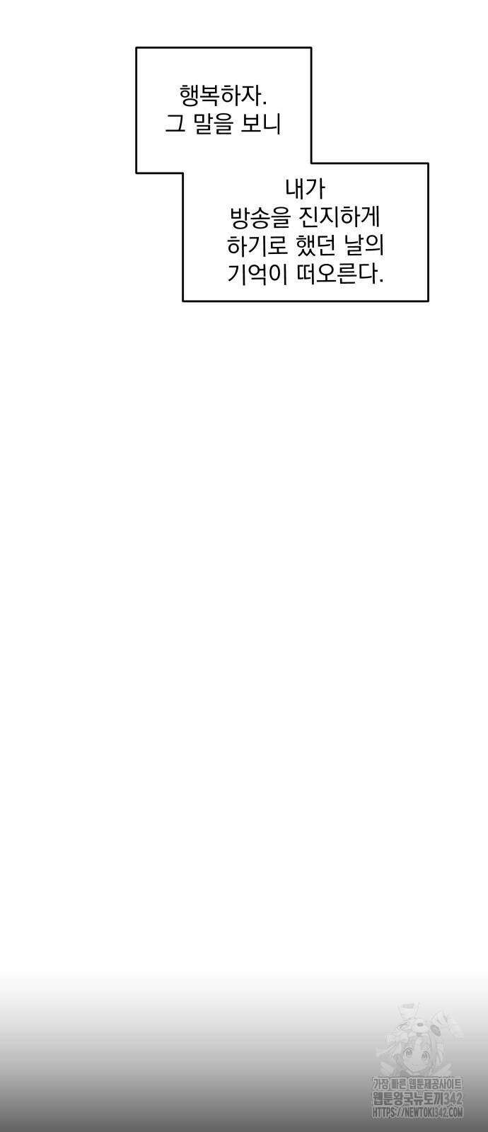 수희0(tngmlek0) 161화 13