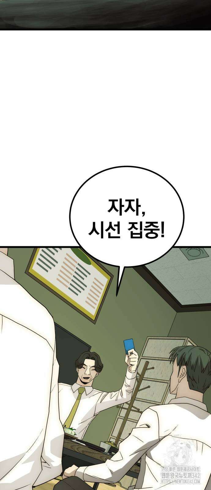 재벌의 품격 22화 2