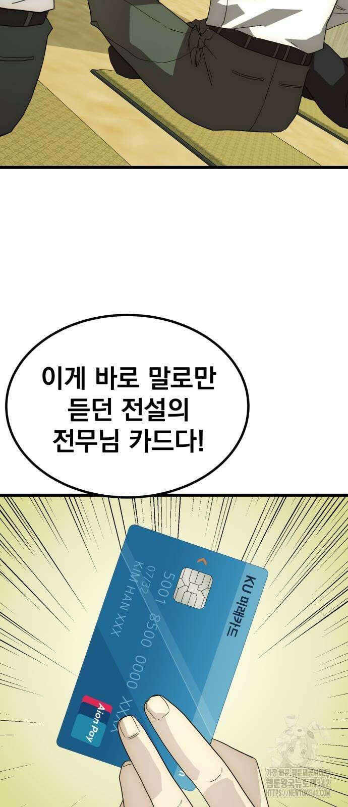 재벌의 품격 22화 3