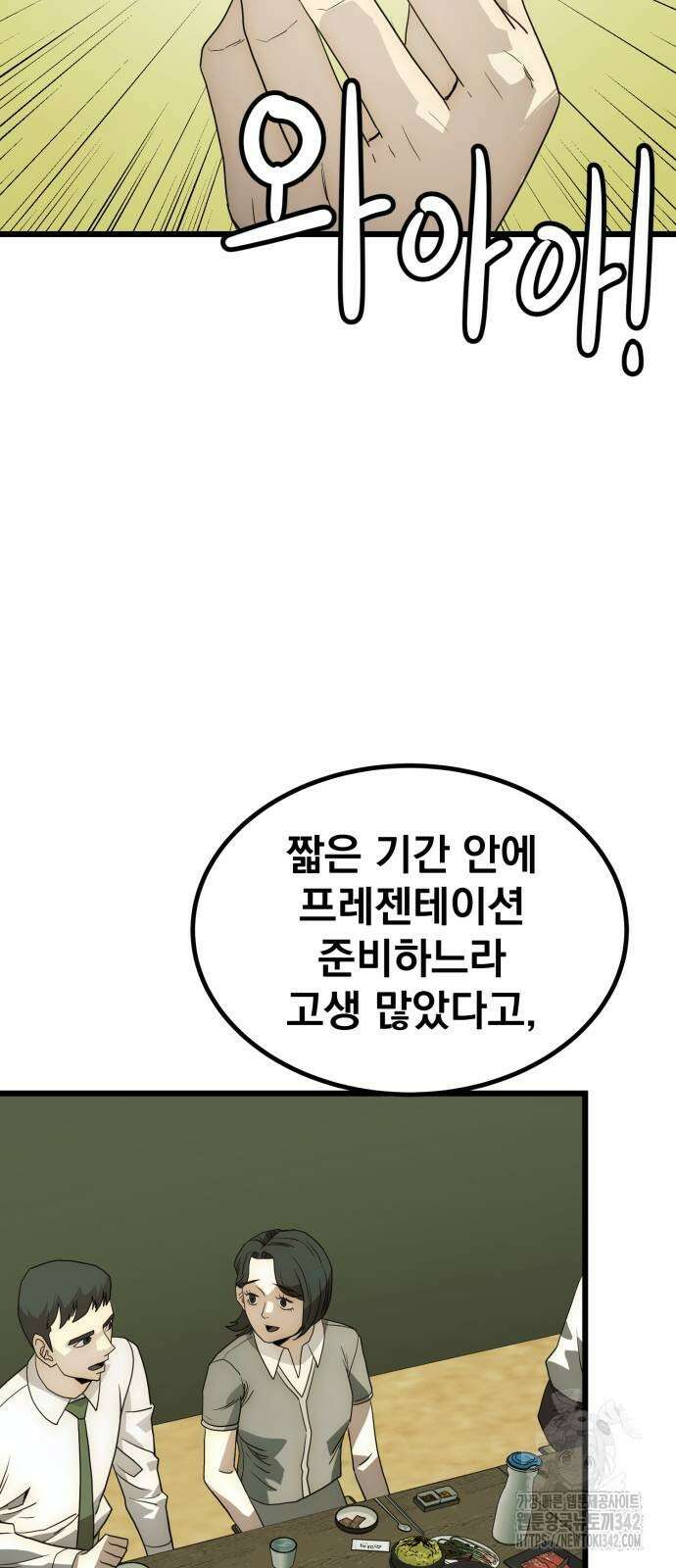 재벌의 품격 22화 4