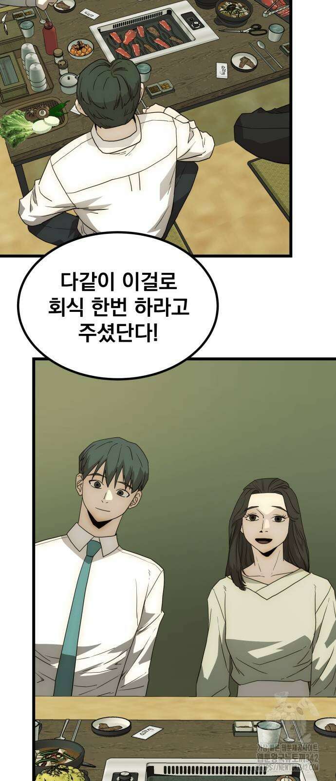 재벌의 품격 22화 5