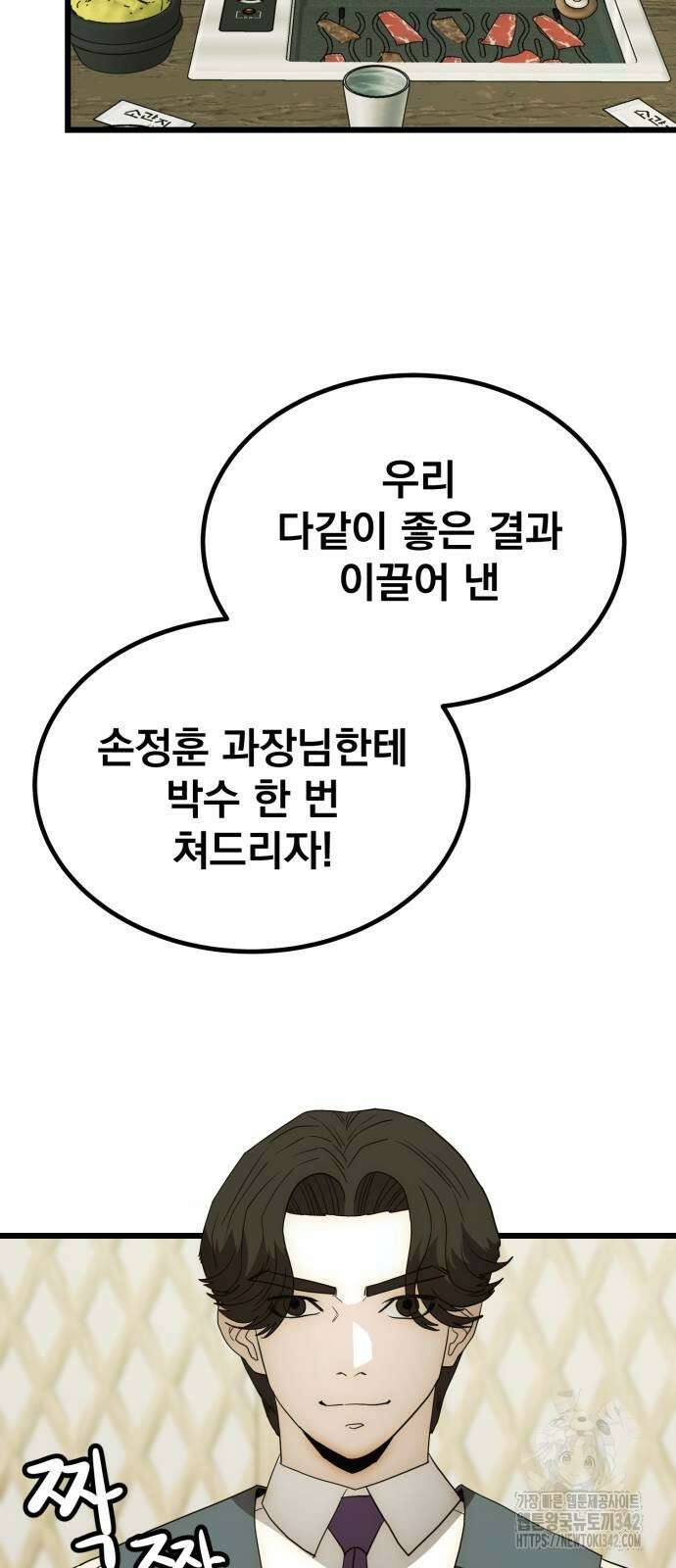재벌의 품격 22화 6