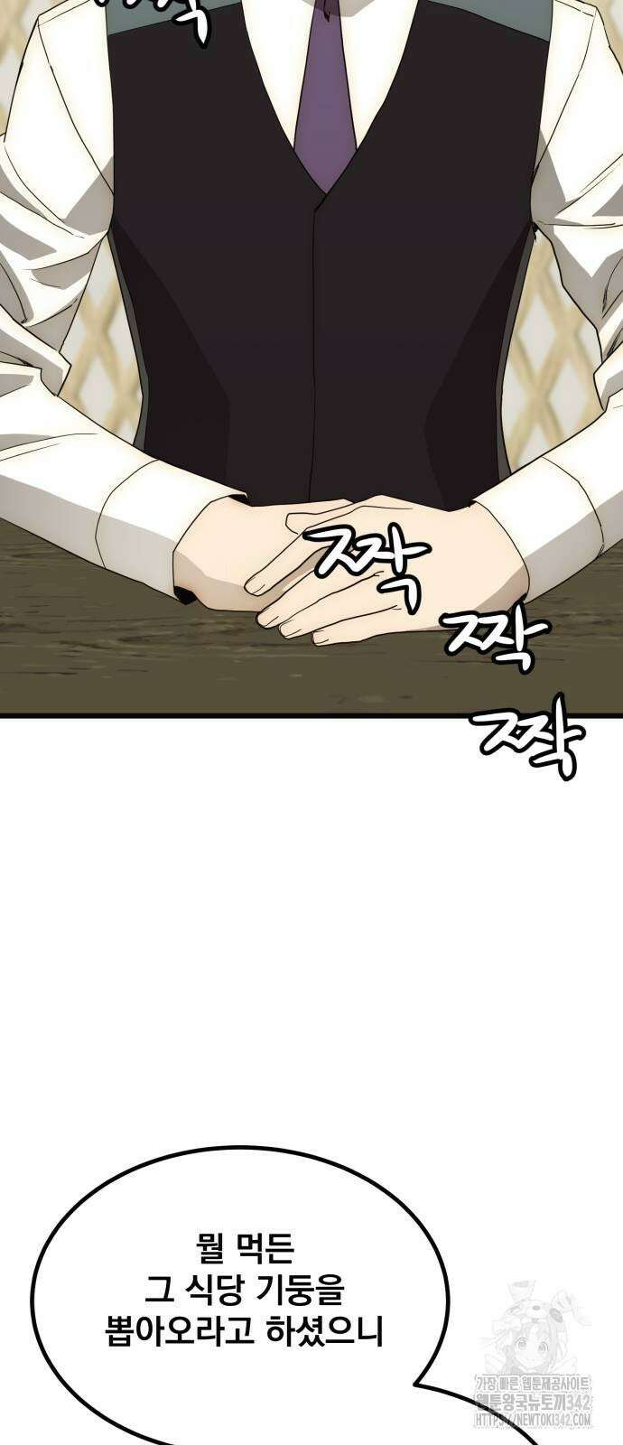 재벌의 품격 22화 7