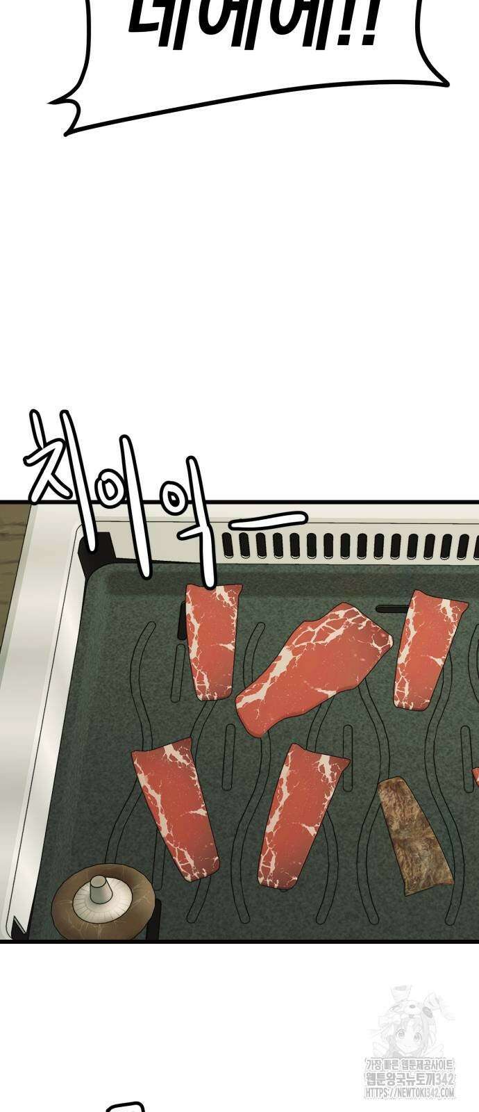 재벌의 품격 22화 9