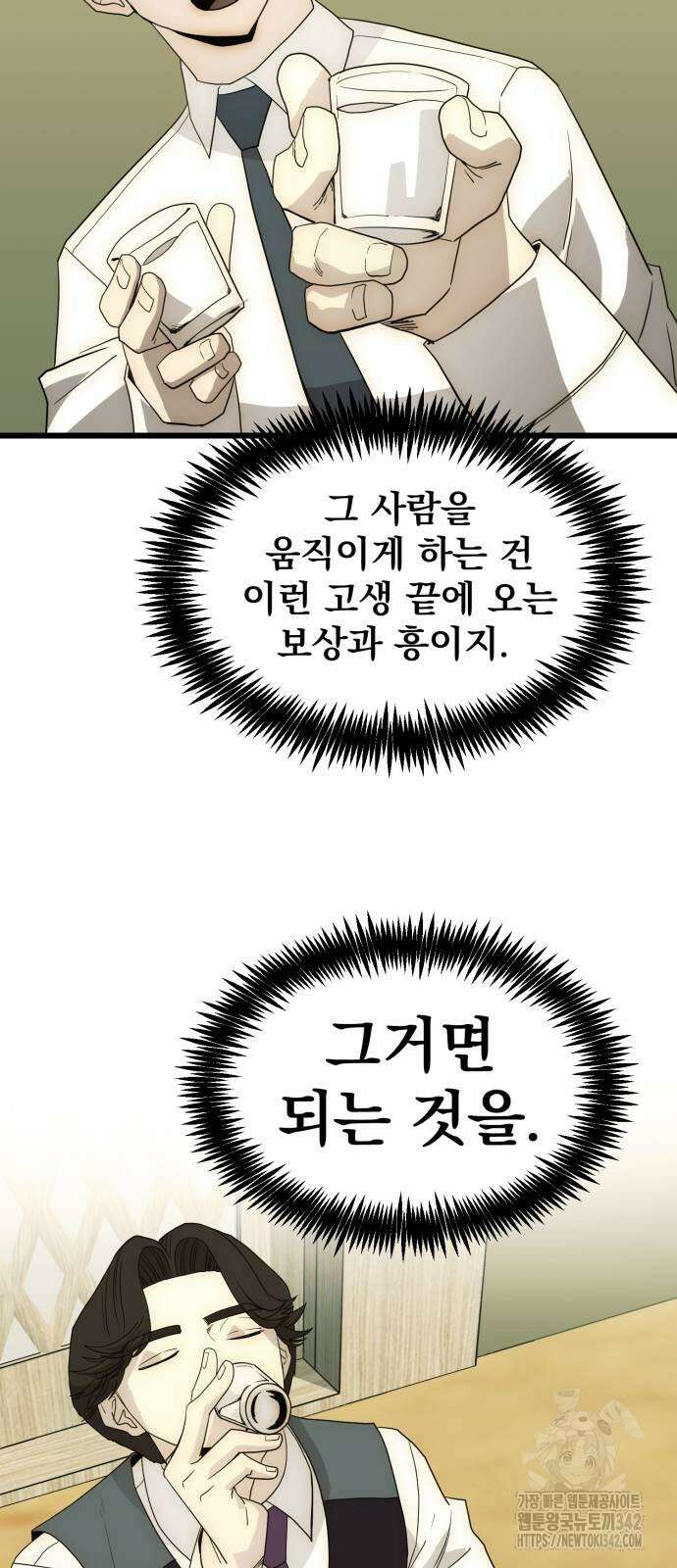 재벌의 품격 22화 13