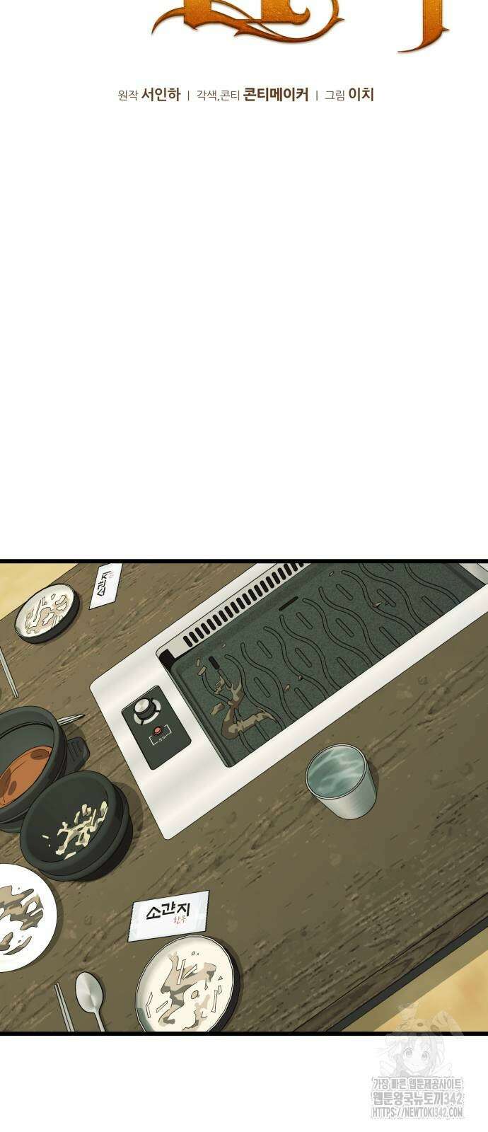 재벌의 품격 22화 15