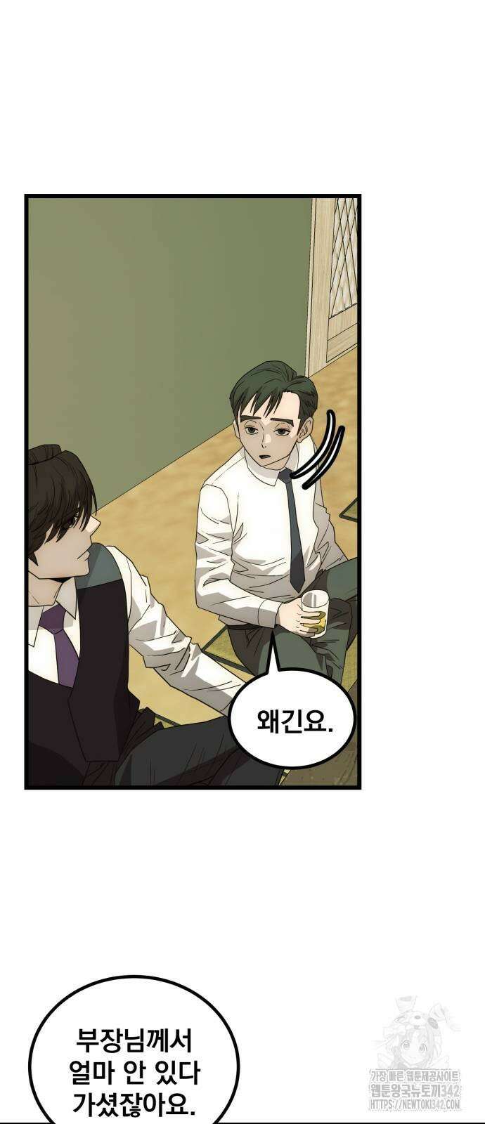 재벌의 품격 22화 17