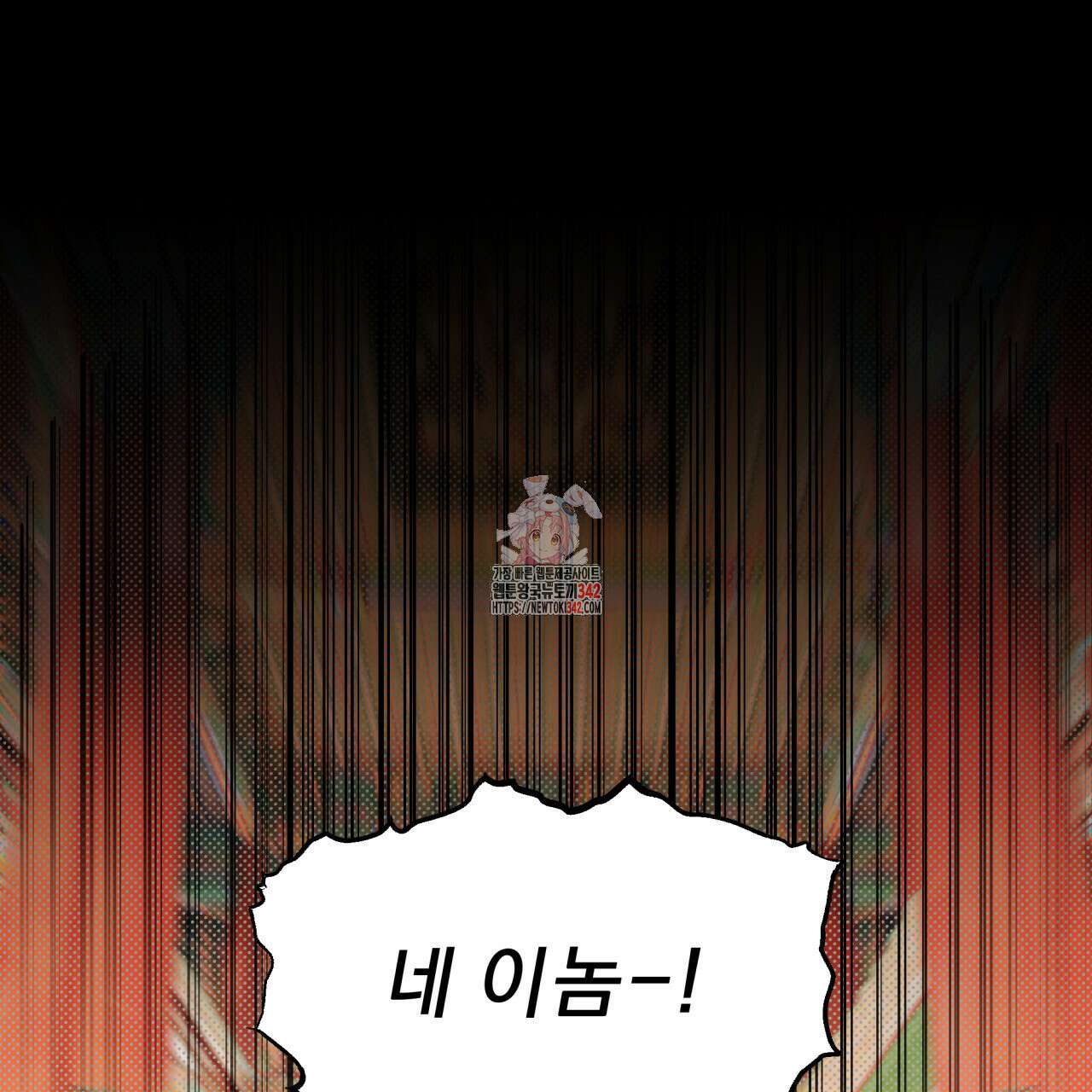 서킷 브레이커 8화 1