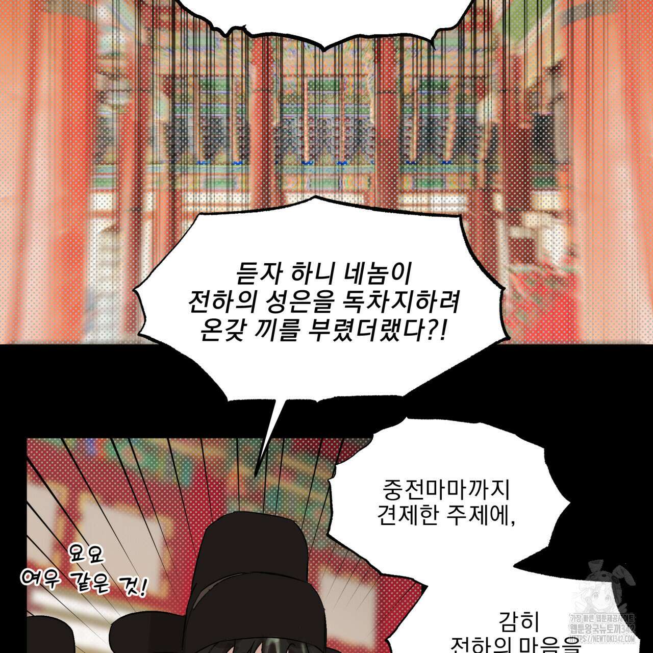 서킷 브레이커 8화 2