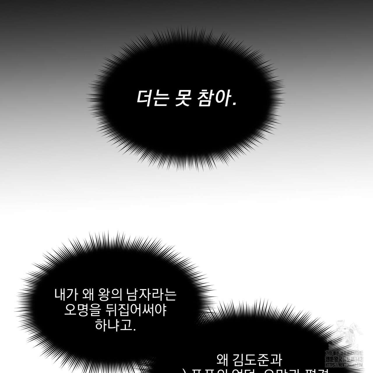 서킷 브레이커 8화 7