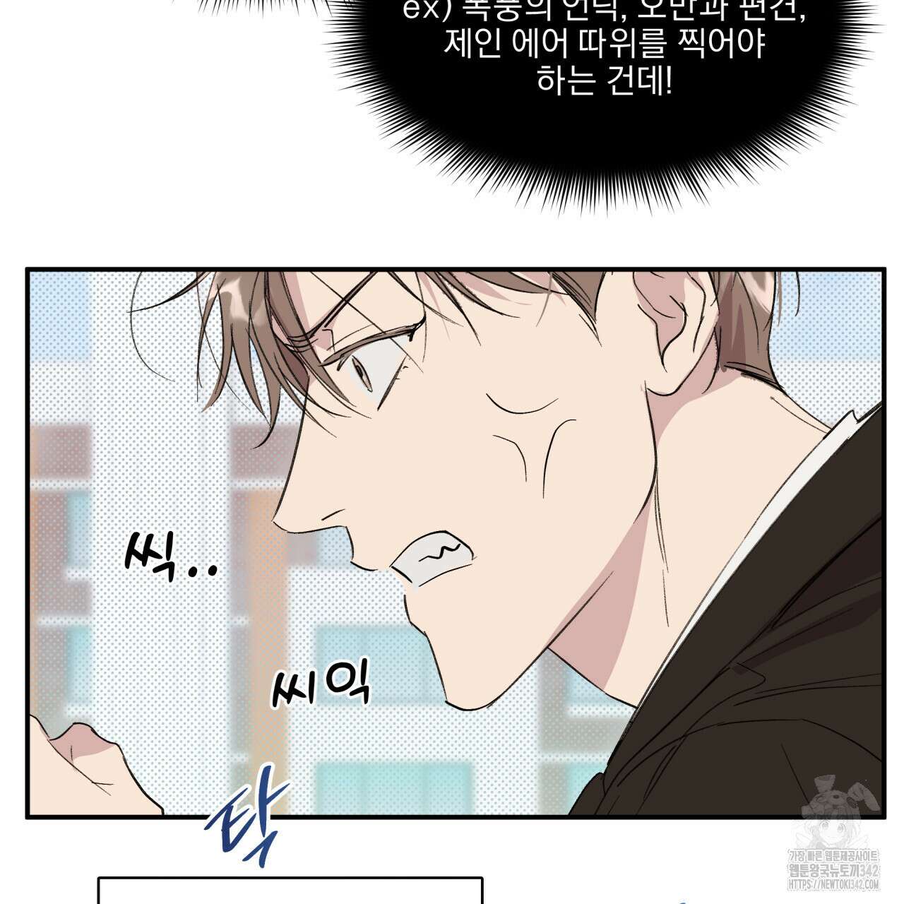 서킷 브레이커 8화 8
