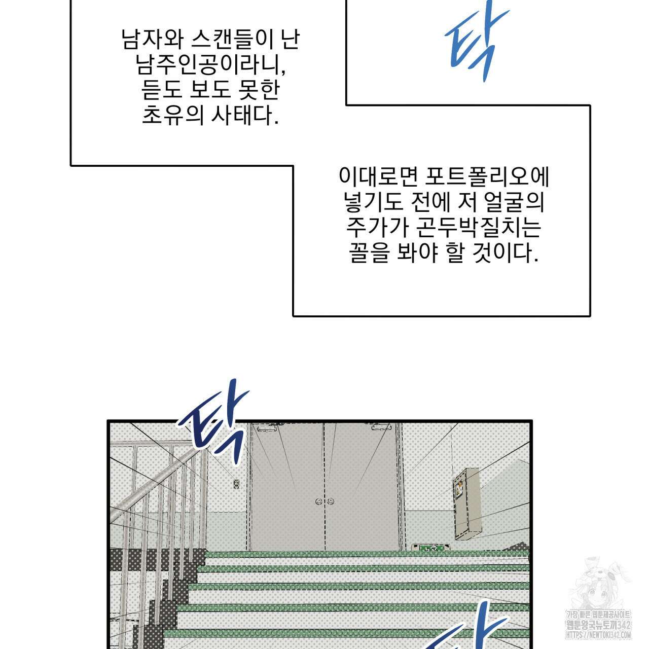서킷 브레이커 8화 9
