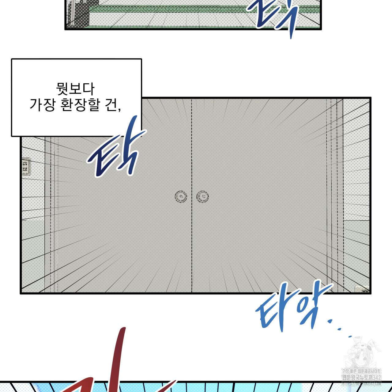 서킷 브레이커 8화 10