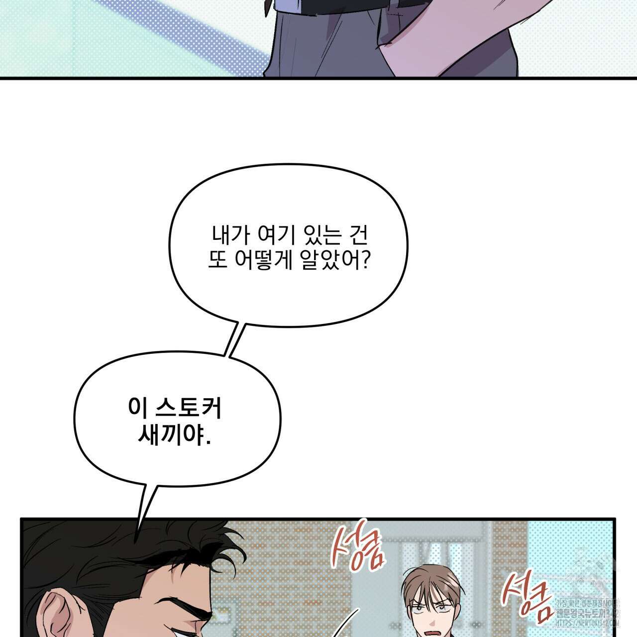 서킷 브레이커 8화 17