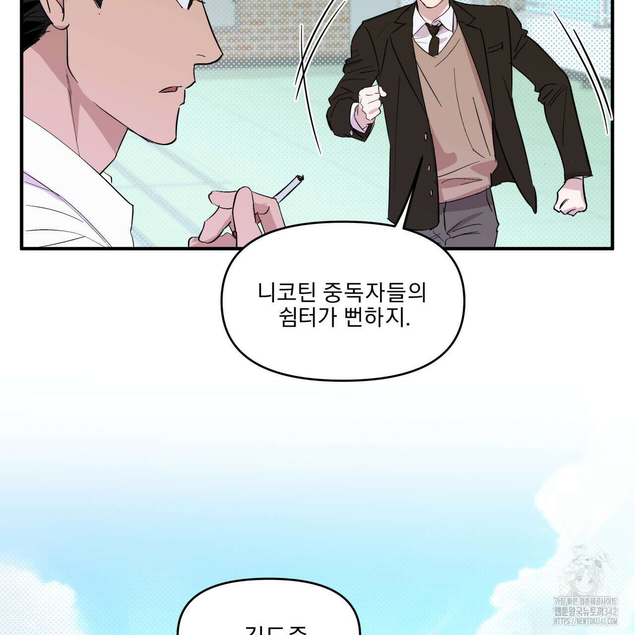 서킷 브레이커 8화 18